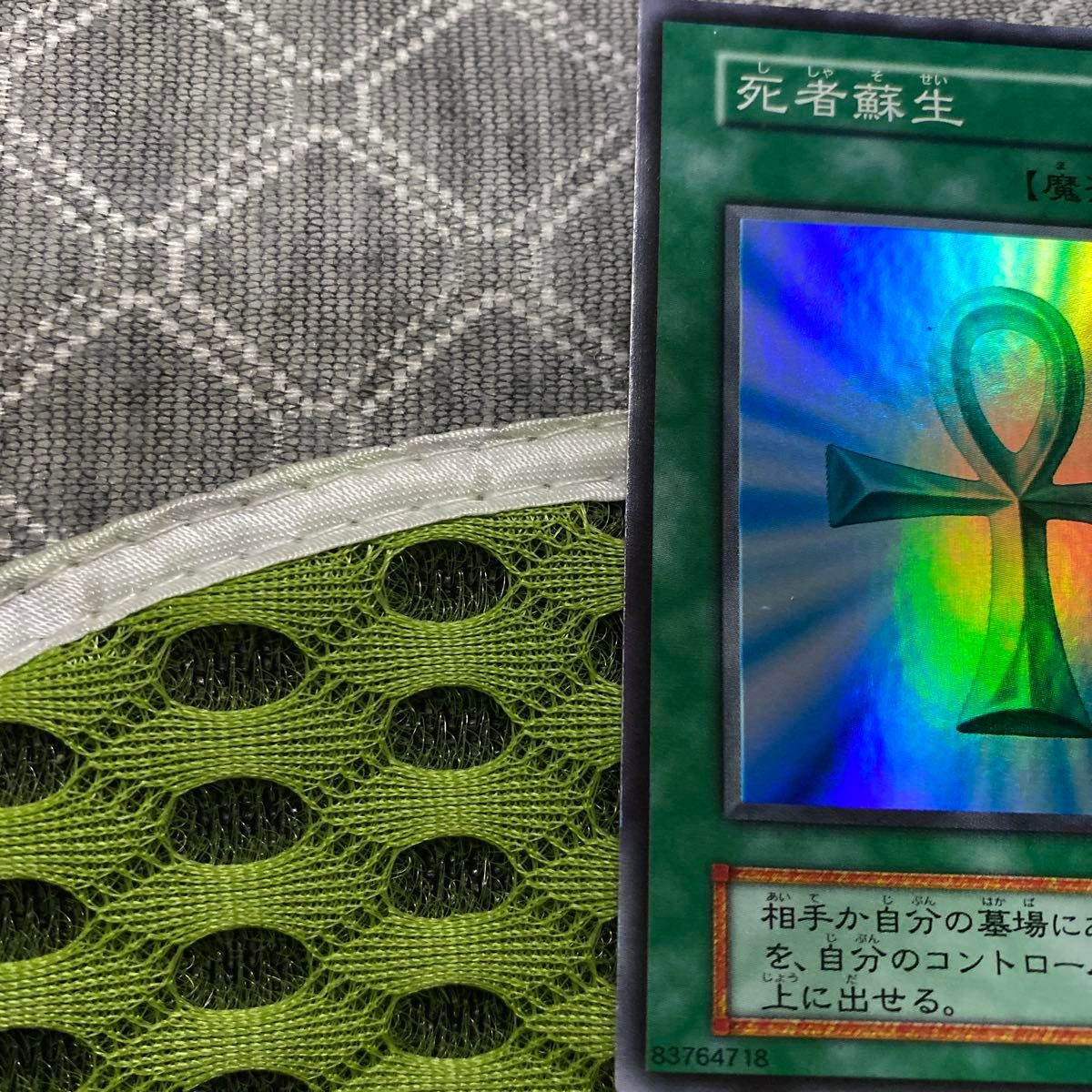 【超希少!】 死者蘇生 ST12 未開封 チャレンジデュエル参加賞 絶版品)(超美品)(初期)(希少)遊戯王 死者蘇生 スーパーレア