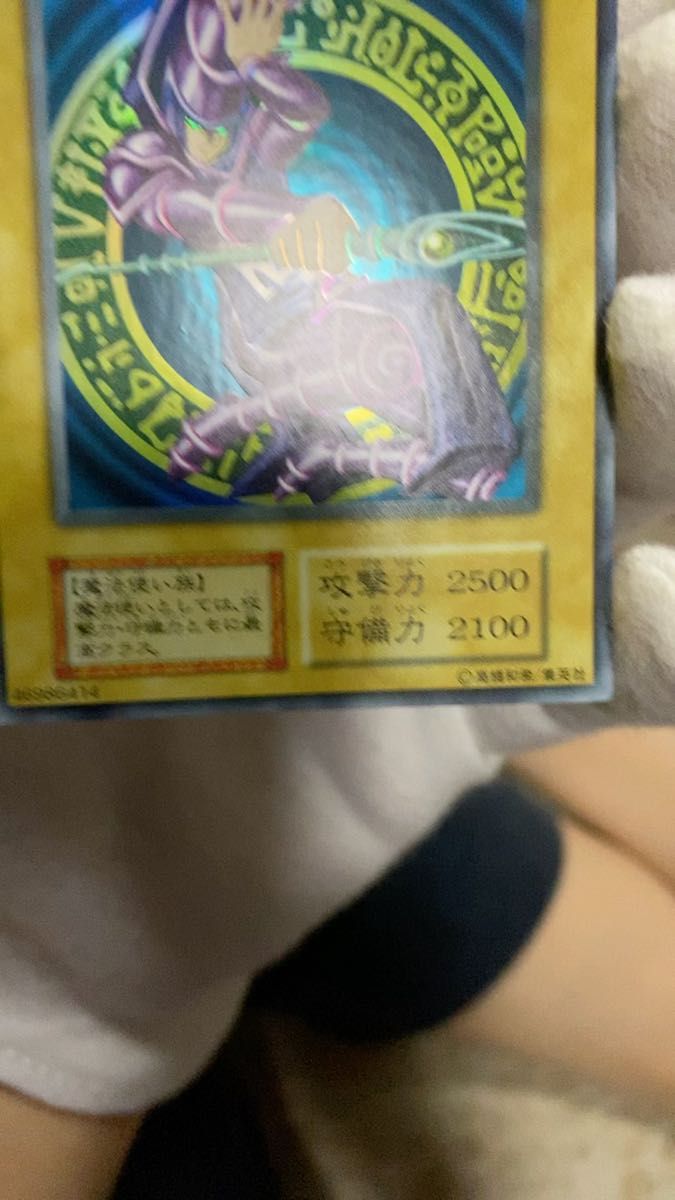 (絶版品)(超美品)(初期)(Vol.1)(希少)遊戯王 ブラック・マジシャン ウルトラレアカード (46986414) 未使用