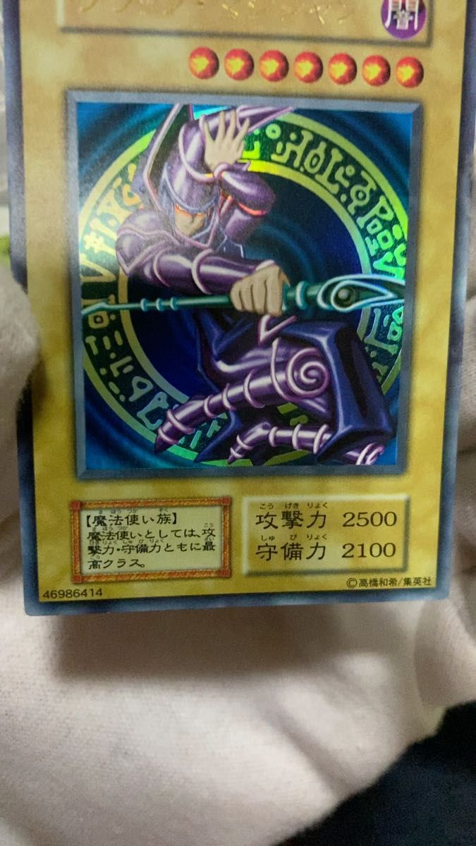 (絶版品)(極美品)(初期)(Vol.1)(希少)遊戯王 ブラック・マジシャン ウルトラレアカード (46986414) 未使用