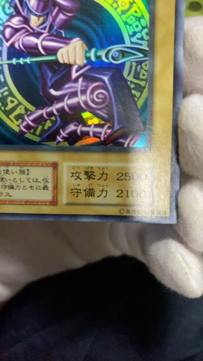 (絶版品)(超美品)(初期)(Vol.1)(希少)遊戯王 ブラック・マジシャン ウルトラレアカード (46986414) 未使用