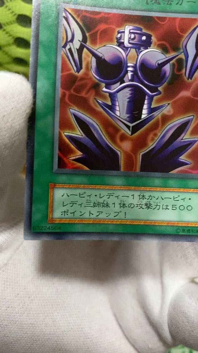 (絶版品)(極美品)(希少)遊戯王 サイバー・ボンテージ ウルトラレアカード (63224564) 未使用