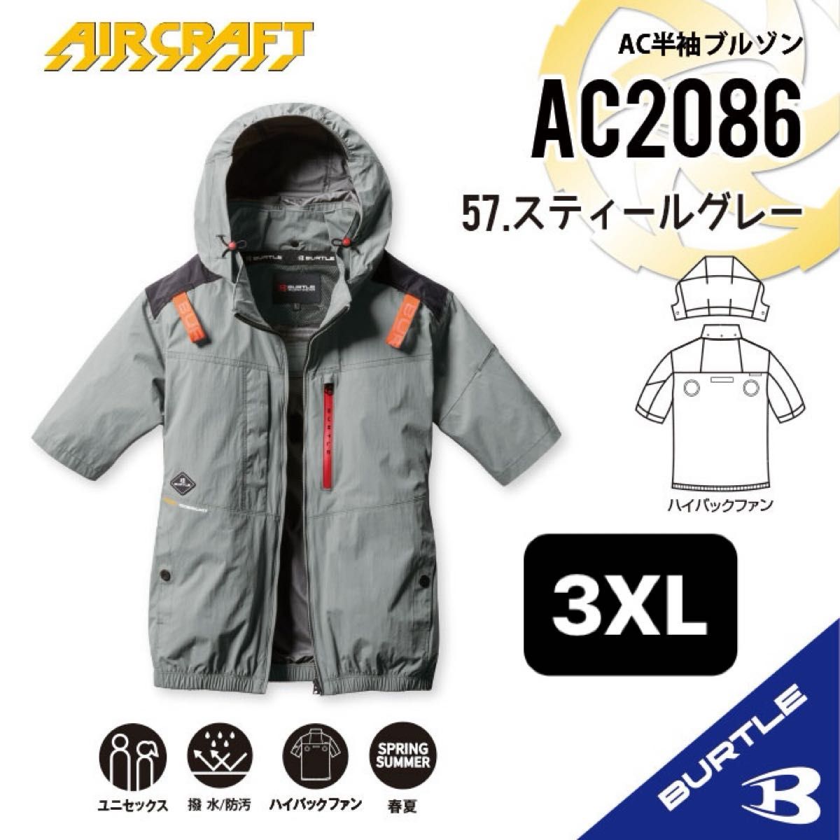 バートル AC半袖ブルゾン スティールグレーAC2086 Lサイズ ハイバック AC2086スティールグレー】バートル AC半袖ブルゾン ハイバック