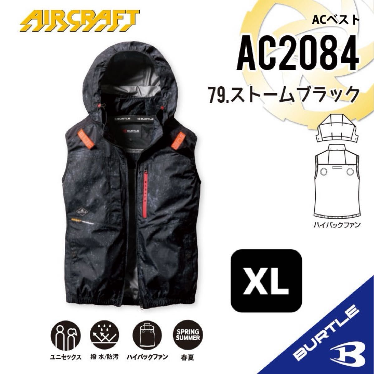 バートル 空調服 ベスト ハイバック AC2084 ストームブラック XL AC2084ストームブラック】バートル ACベスト ハイバックファン