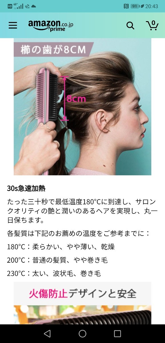 ストレートブラシ Rifny ヘアアイロン 30秒急速加熱 火傷防止 