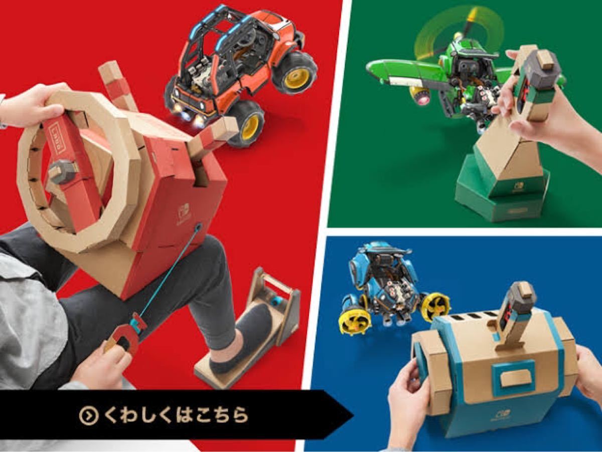 Nintendo Labo Toy-Con 03: Drive Kit 未開封