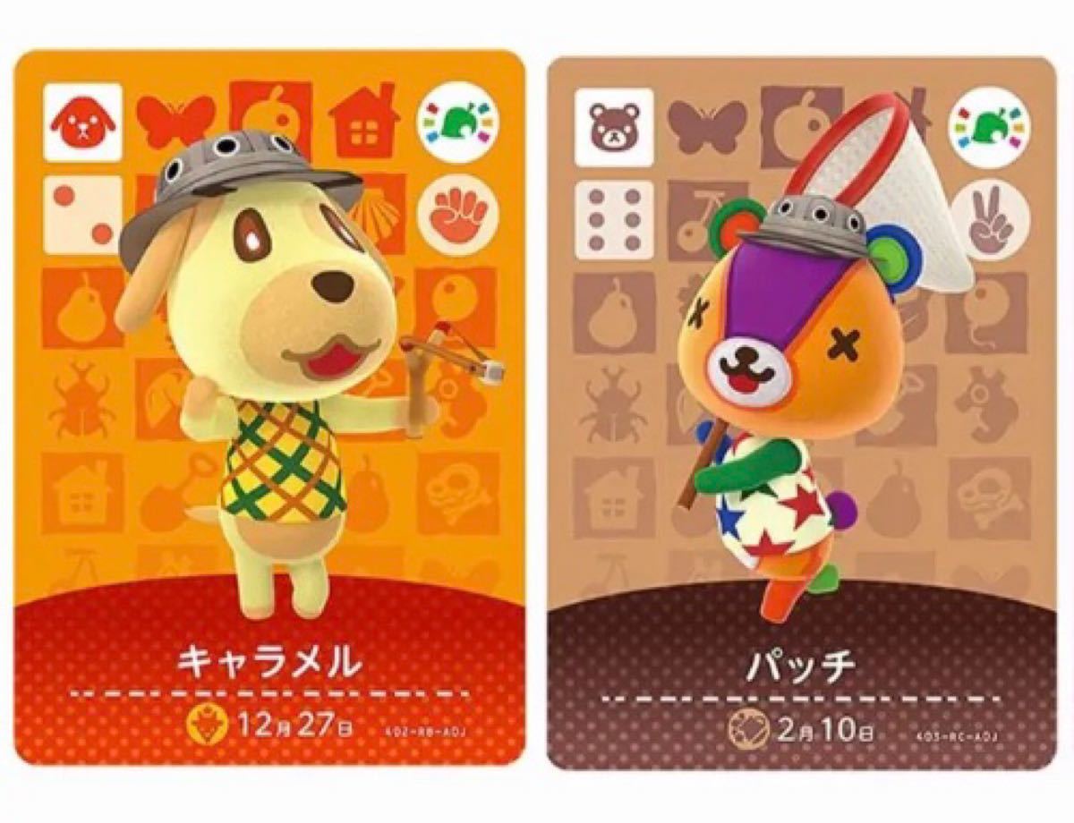 Paypayフリマ 新品 どうぶつの森 Amiibo カード アミーボ キャラメル パッチ 2枚