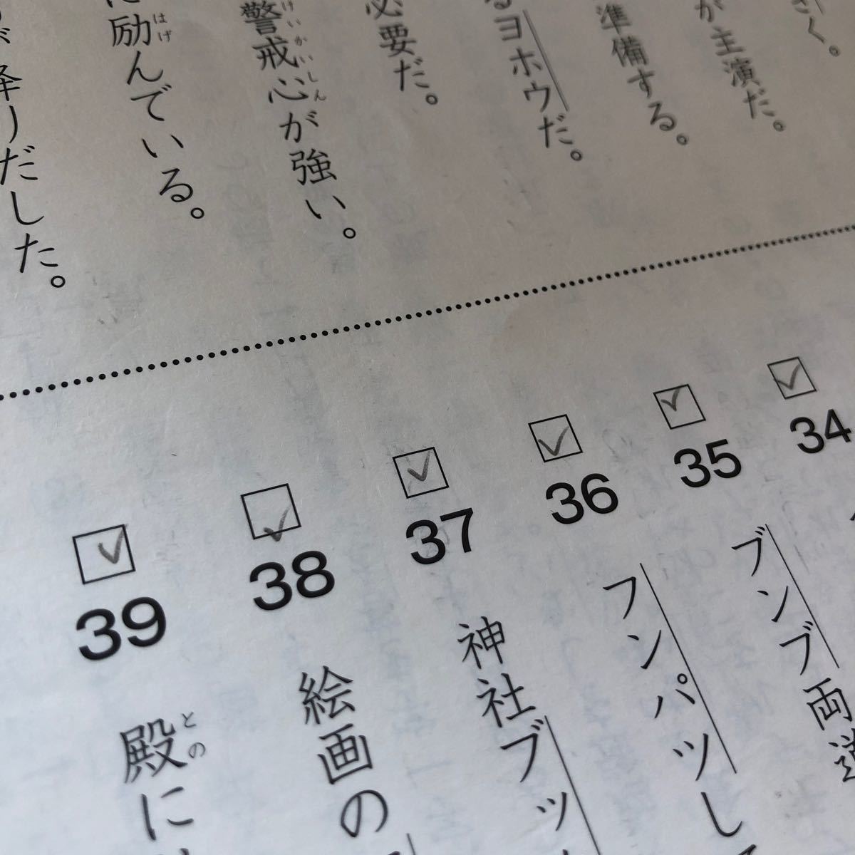 四谷大塚予習シリーズ 漢字とことば 6年上下 2冊セット|Yahoo 四谷大塚予習シリーズ 漢字とことば 6年上下 2冊セット|Yahoo