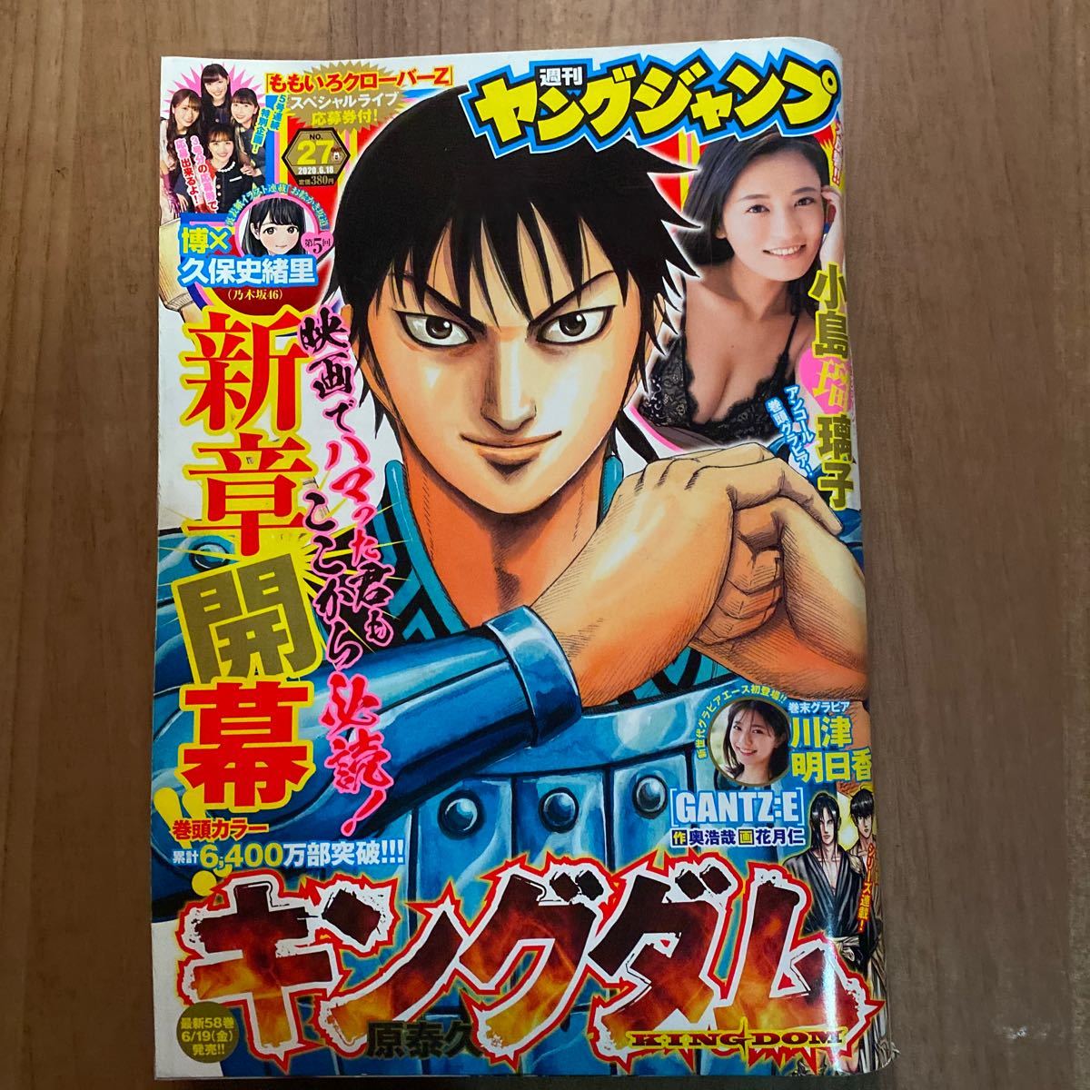 週刊ヤングジャンプ27号の値段と価格推移は 45件の売買情報を集計した週刊ヤングジャンプ27号の価格や価値の推移データを公開 週刊ヤングジャンプ27号の値段と価格推移は 45件の売買情報を集計した週刊ヤングジャンプ27号の価格や価値の推移データを公開