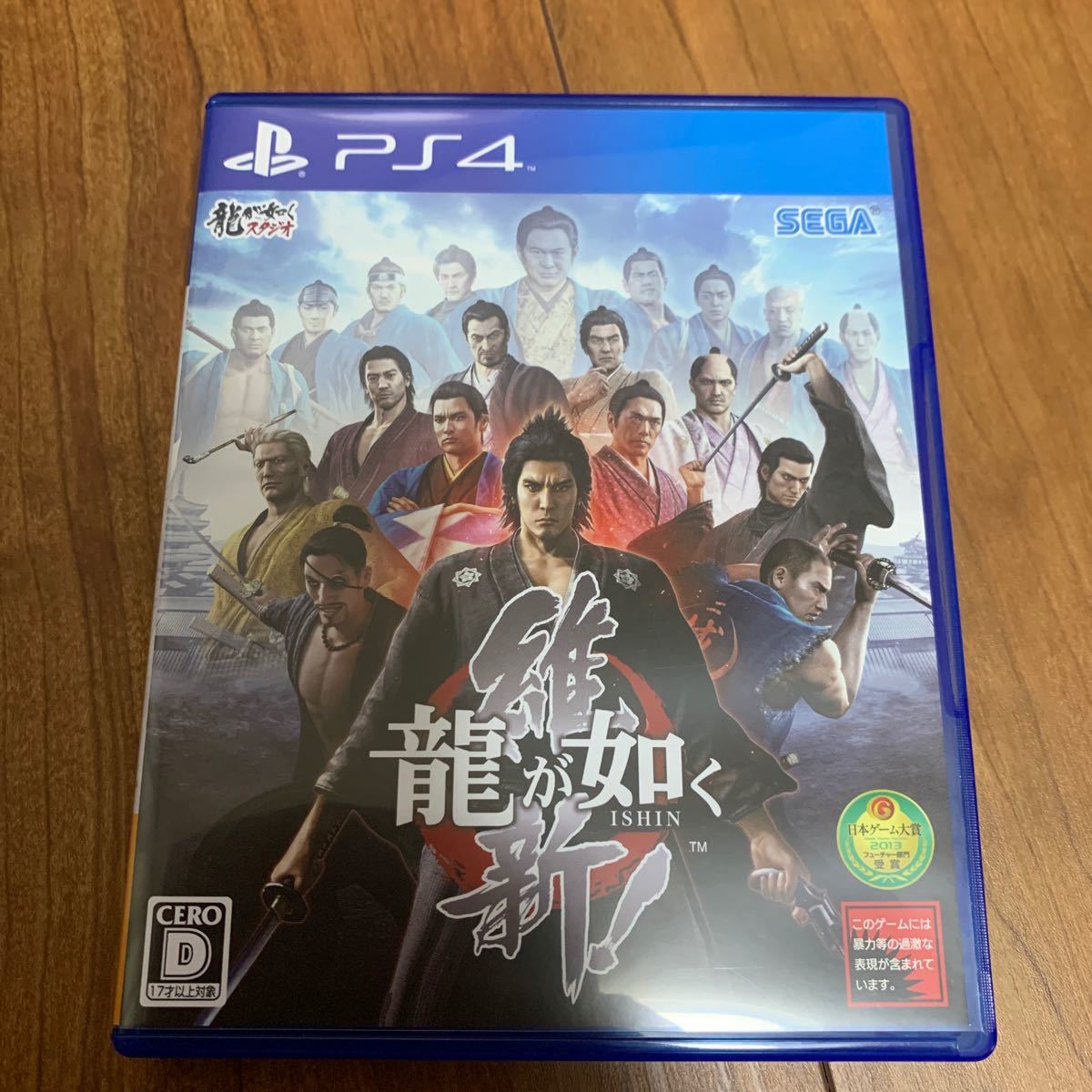 【PS4】 龍が如く 維新！　週末値下げ