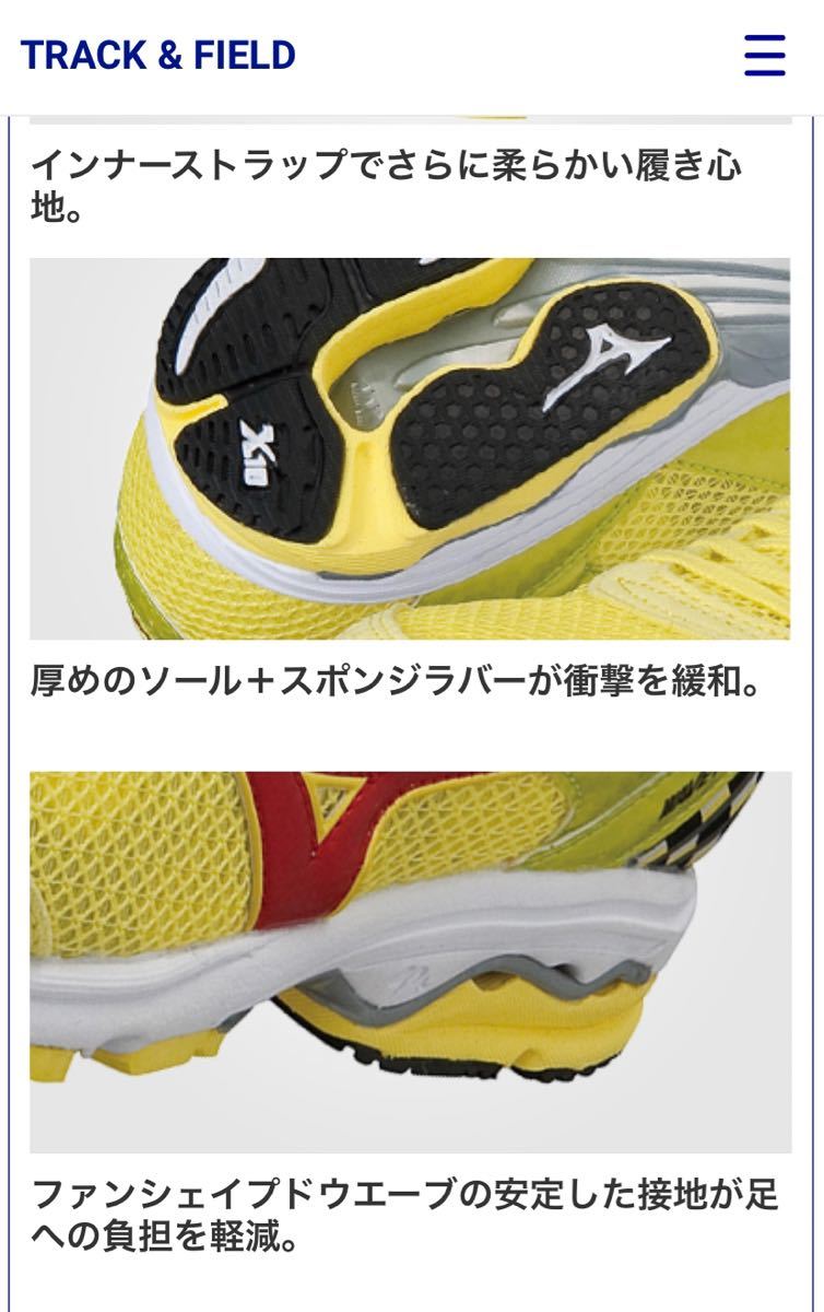 MIZUNO ランニングシューズ