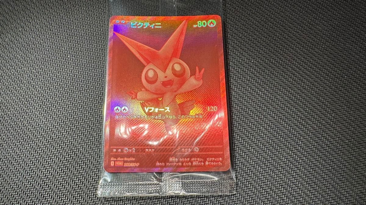 ビクティニ 争奪戦 ポケモンカードプロモ 未開封 シェリーさん専用 ビクティニ 争奪戦 BWR ポケモンカード 未開封 未使用 プロモ
