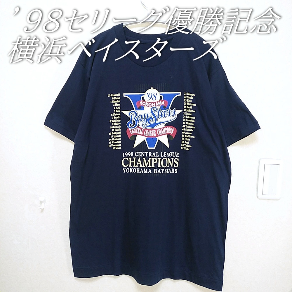 【横浜ベイスターズ】1998セリーグ優勝記念　Tシャツ　フリー　野球　応援グッズ　200808-14_画像1