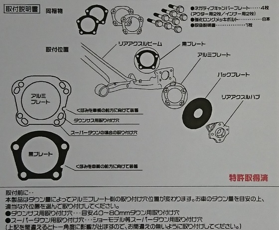 リアキャンバープレート　1度　ヴェルファイア　ANH20W　GGH20W　新品税込　代引き有り （　車高調　ダウンサス 等 装着時　）_画像5