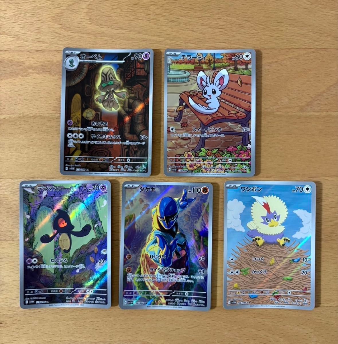 ポケモンカード ブラックボルト ホワイトフレア ARまとめ売り ポケモンカード ブラックボルト ホワイトフレア ARまとめ売り