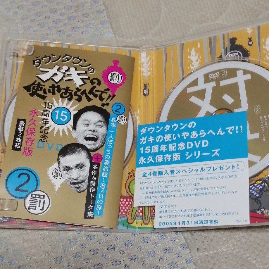 Paypayフリマ ガキの使い Paypayフリマ ガキの使い