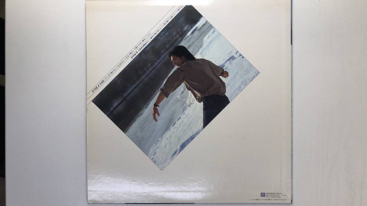 松山千春 / 空を飛ぶ鳥のように野を駈ける風のように LP盤 レコード C25A0040_画像2