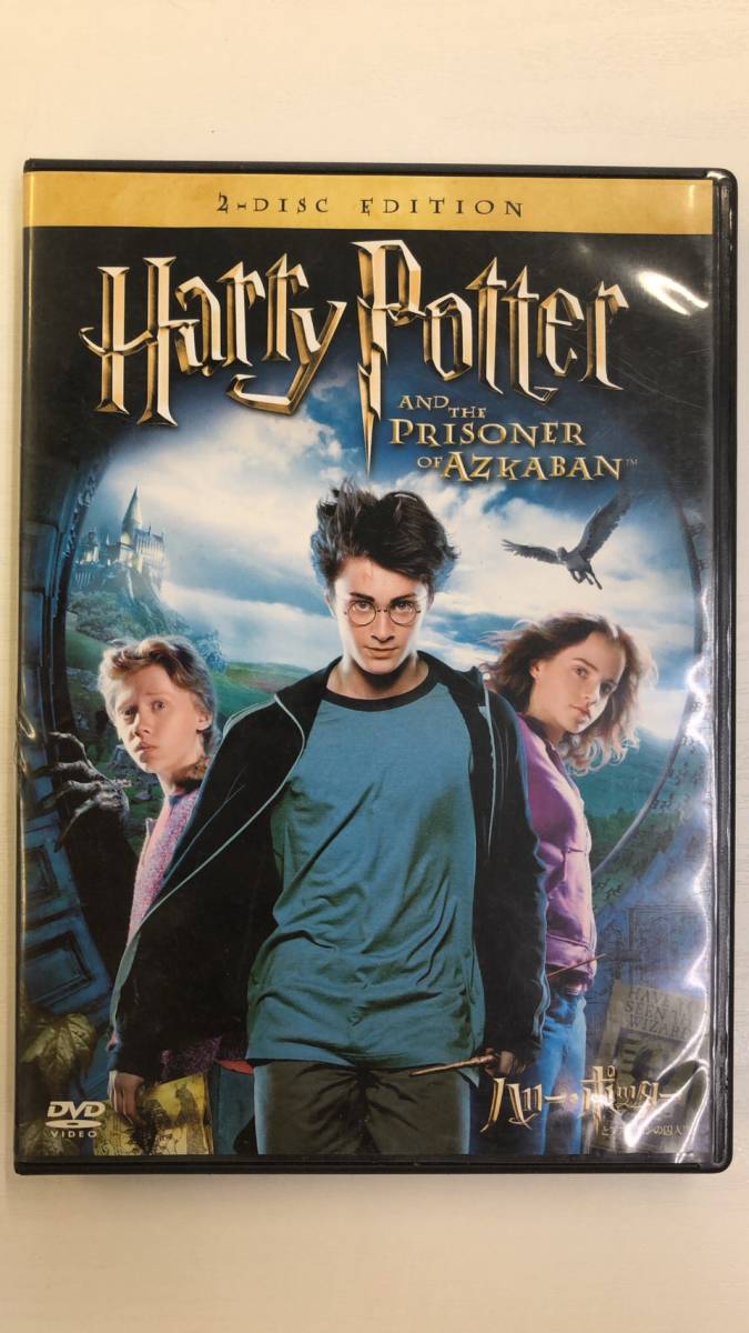 ヤフオク ハリー ポッターとアズカバンの囚人 Dvd Harry ヤフオク ハリー ポッターとアズカバンの囚人 Dvd Harry