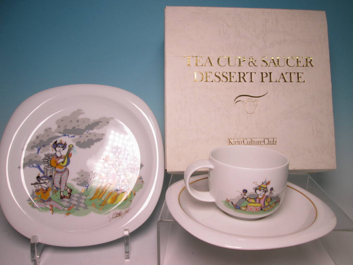 * giraffe culture Club Rosenthal play scenery. Trio cup & saucer also case attaching 