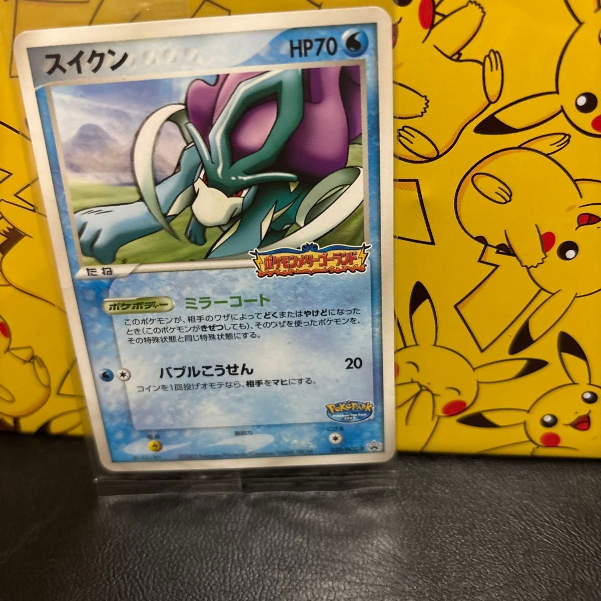 スイクン ポケパーク PSA10 ポケモンカード 未開封ポケパークスイクン 99/PCG|Yahoo!フリマ