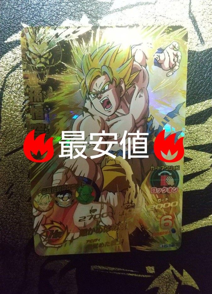 スーパードラゴンボールヒーローズ 孫悟空 SH5-14 H5-14 孫悟空 UR スーパードラゴンボールヒーローズ SDBH|Yahoo