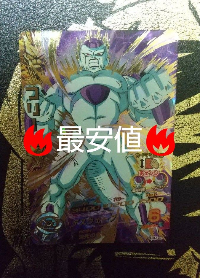 ドラゴンボールヒーローズ 【PSA10】フリーザ H4-58 H4-58 フリーザ スーパードラゴンボールヒーローズ SDBH|Yahoo