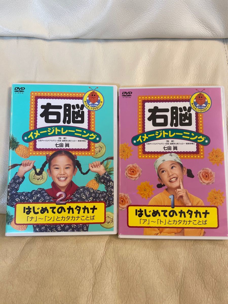 右脳 カタカナ DVD しちだ 七田 フラッシュ
