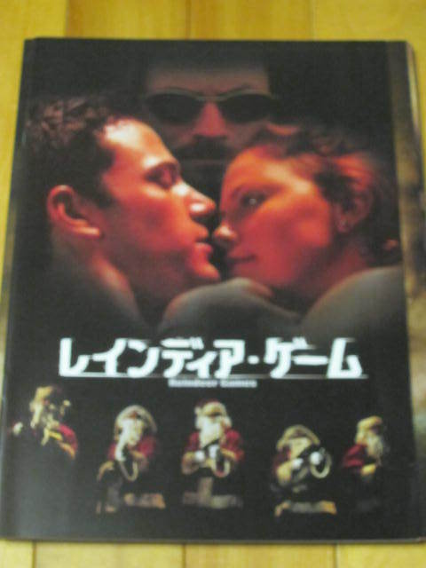 ヤフオク 映画パンフレット レインディア ゲーム ジョン ヤフオク 映画パンフレット レインディア ゲーム ジョン