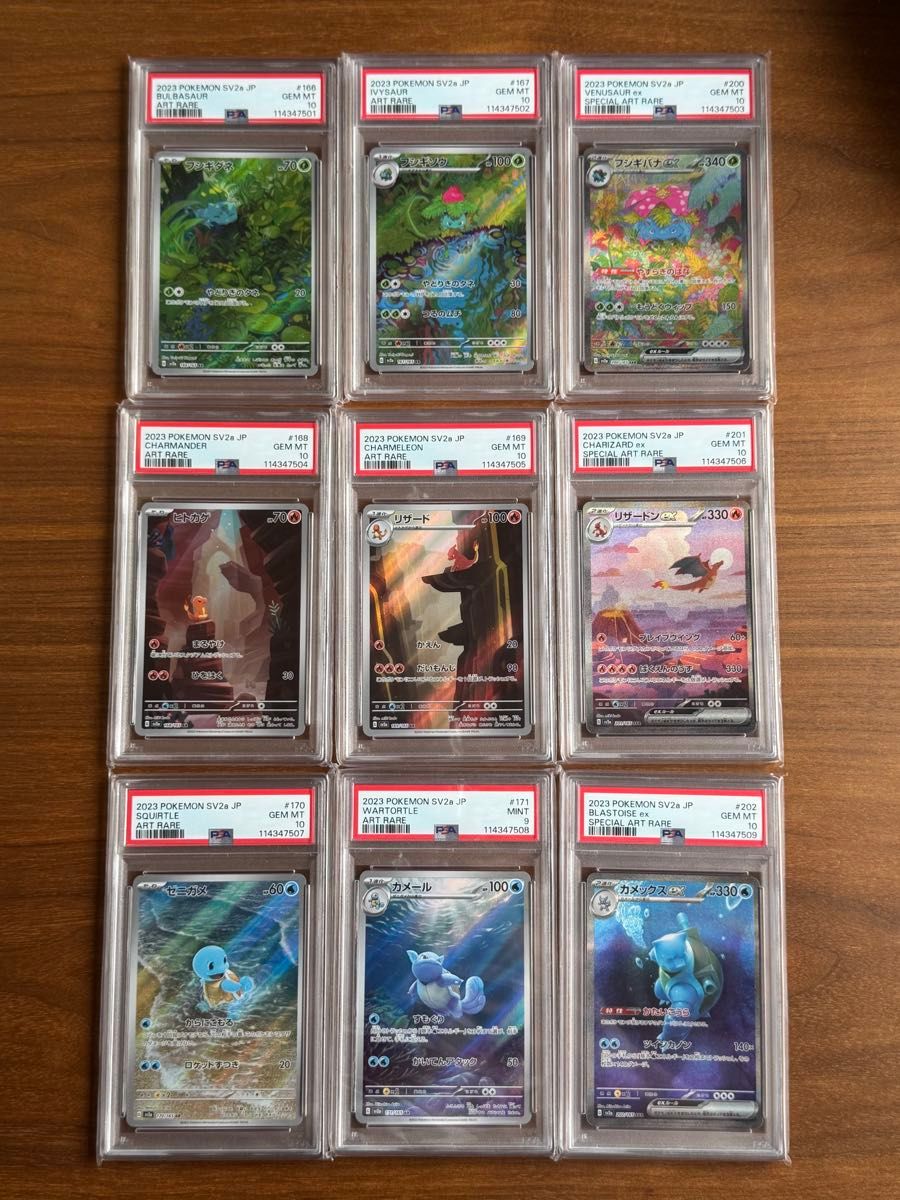ポケモンクラシック PSA10 御三家進化ライン9連番 ポケモンclassic PSA10/9】 151 御三家 進化ライン 9連番 ポケモンカード|Yahoo