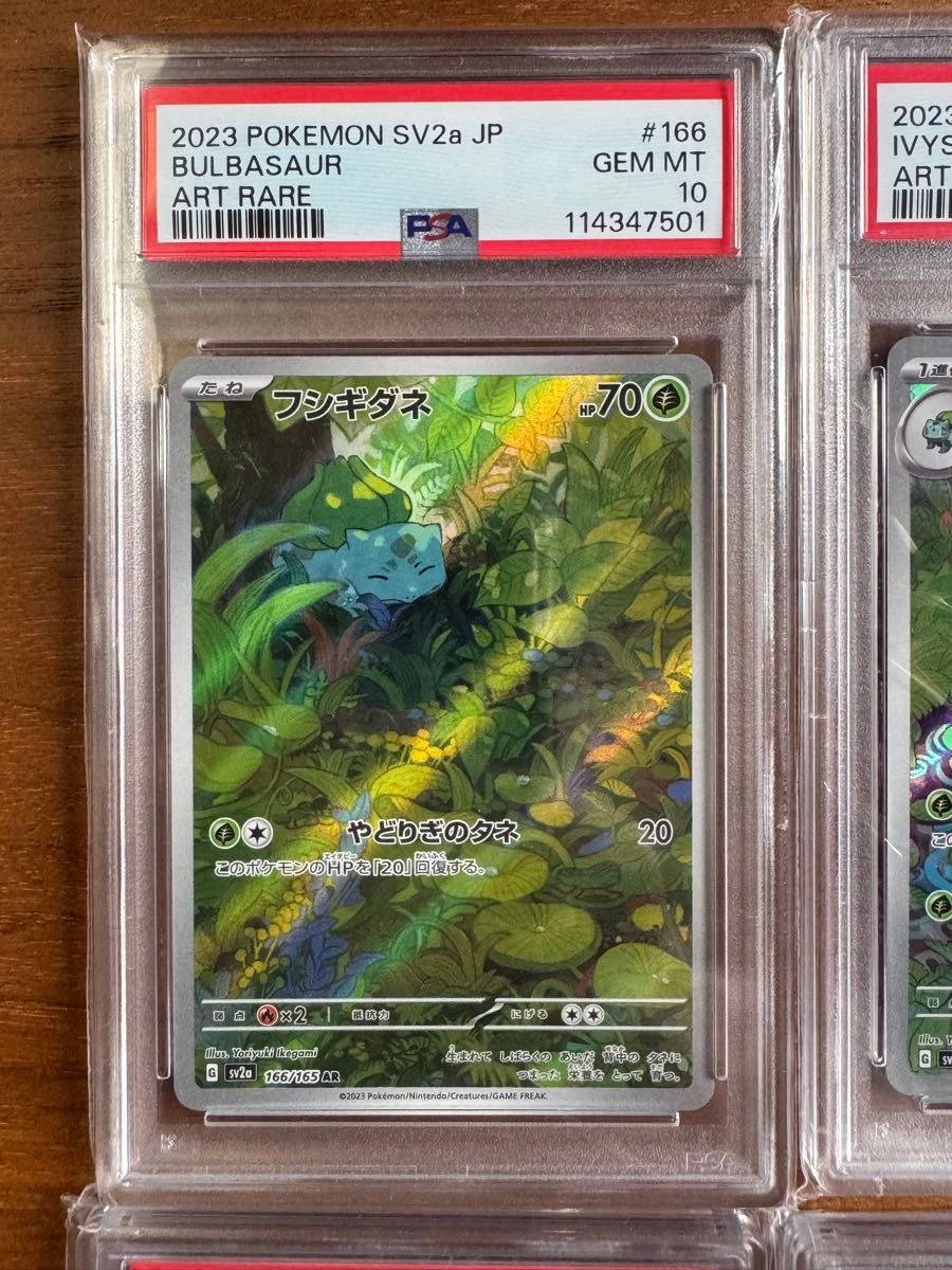 【9連番】psa9-10 ポケモン 151 御三家 9連番セット 進化ライン PSA10/9】 151 御三家 進化ライン 9連番 ポケモンカード|Yahoo