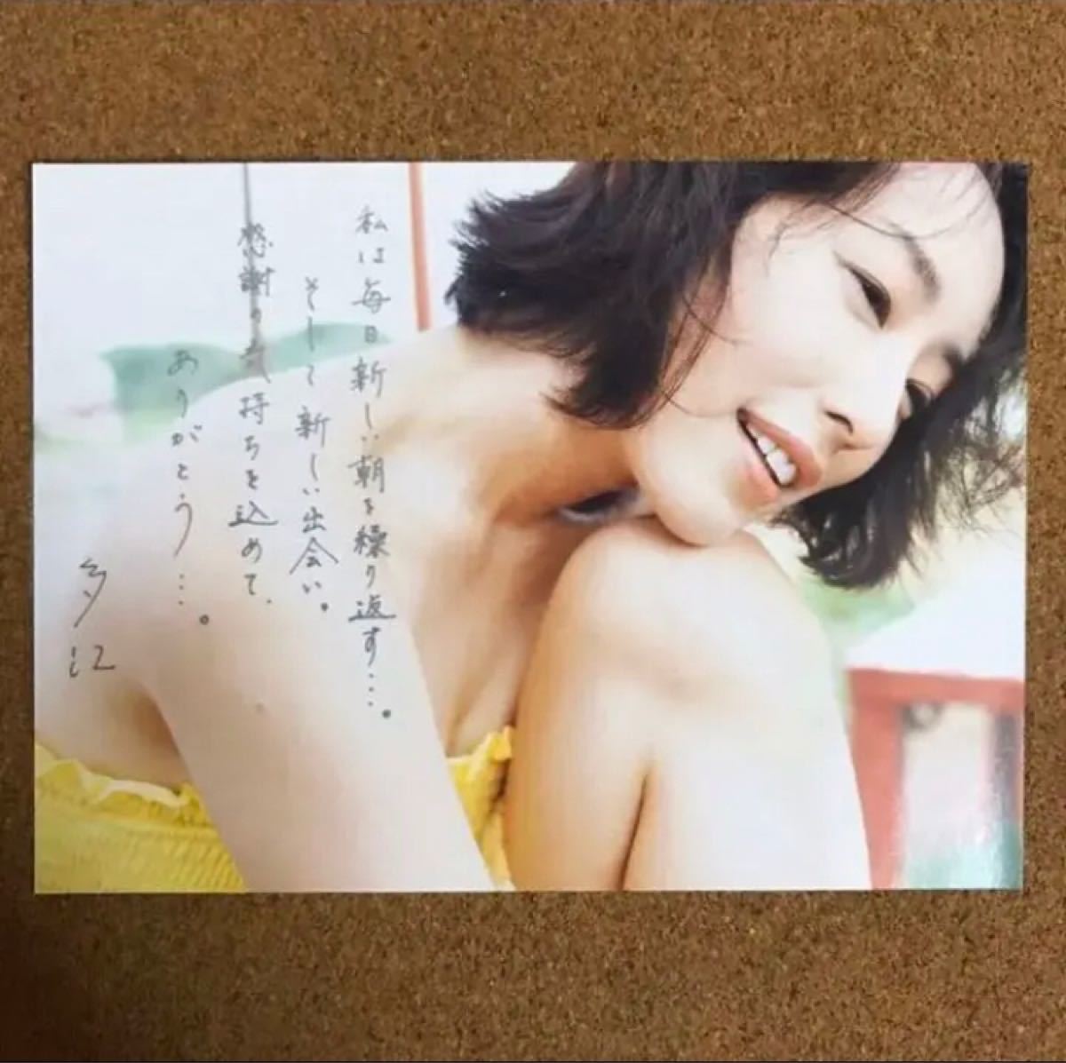 木村多江 写真集 『 秘色の哭 』◎ ポストカード / グラビアアイドル 雑誌