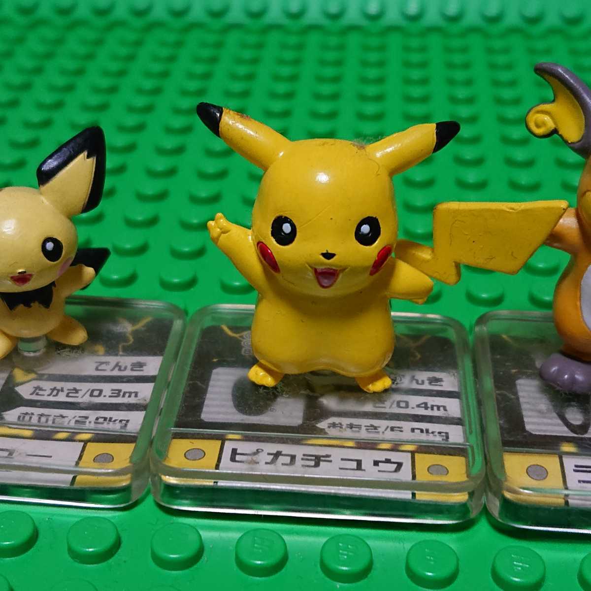 ポケモン フルカラーアドバンス ピチュー ピカチュウ ライチュウ ポケットモンスター フィギュア_画像4