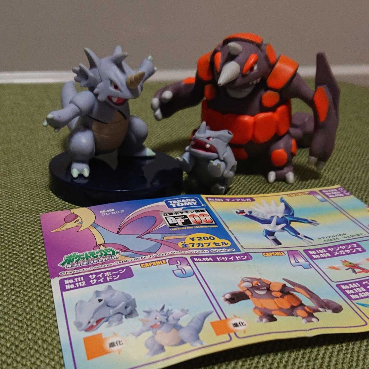 ヤフオク 立体ポケモン図鑑 Dp06 サイホーン サイドン ド