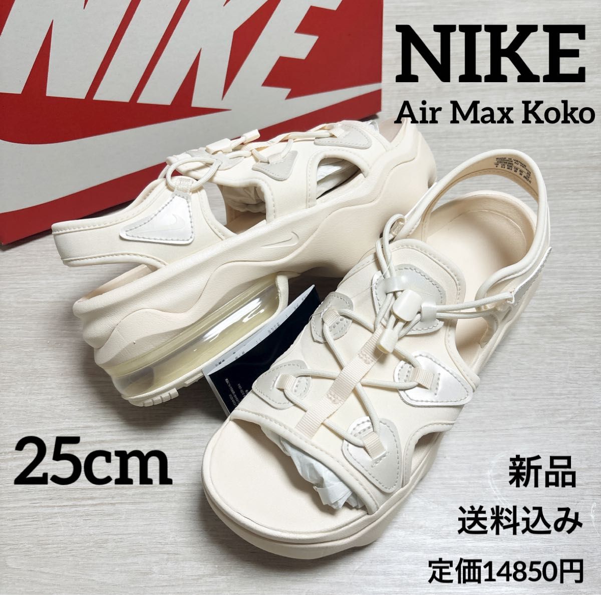 Nike エアマックスココ スポーツサンダル 25cm ベージュ 定価14850円 NIKE エアマックス ココ サンダル ベージュ 25cm