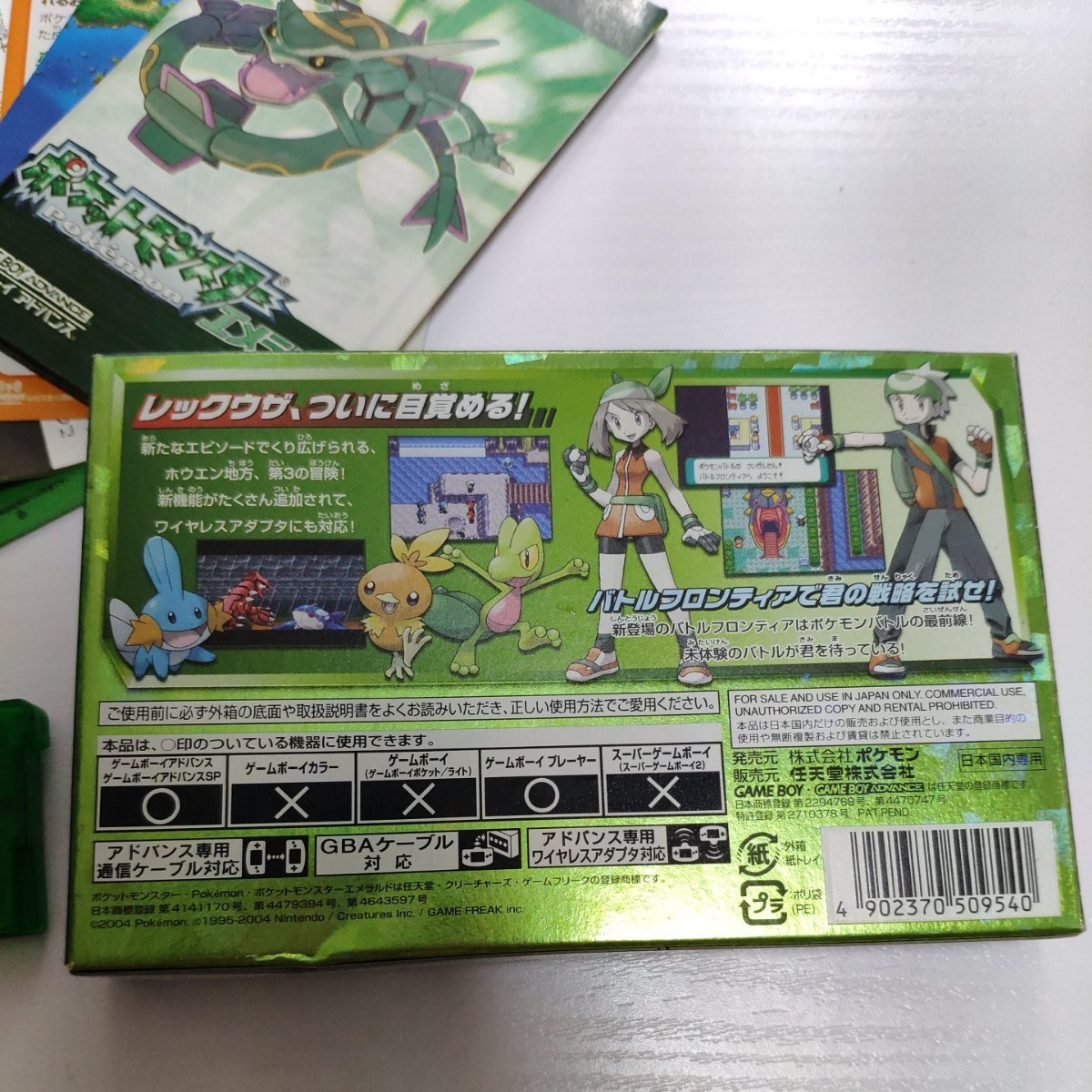 ポケモン エメラルド 箱 - その他 ポケモン エメラルド 箱 - その他