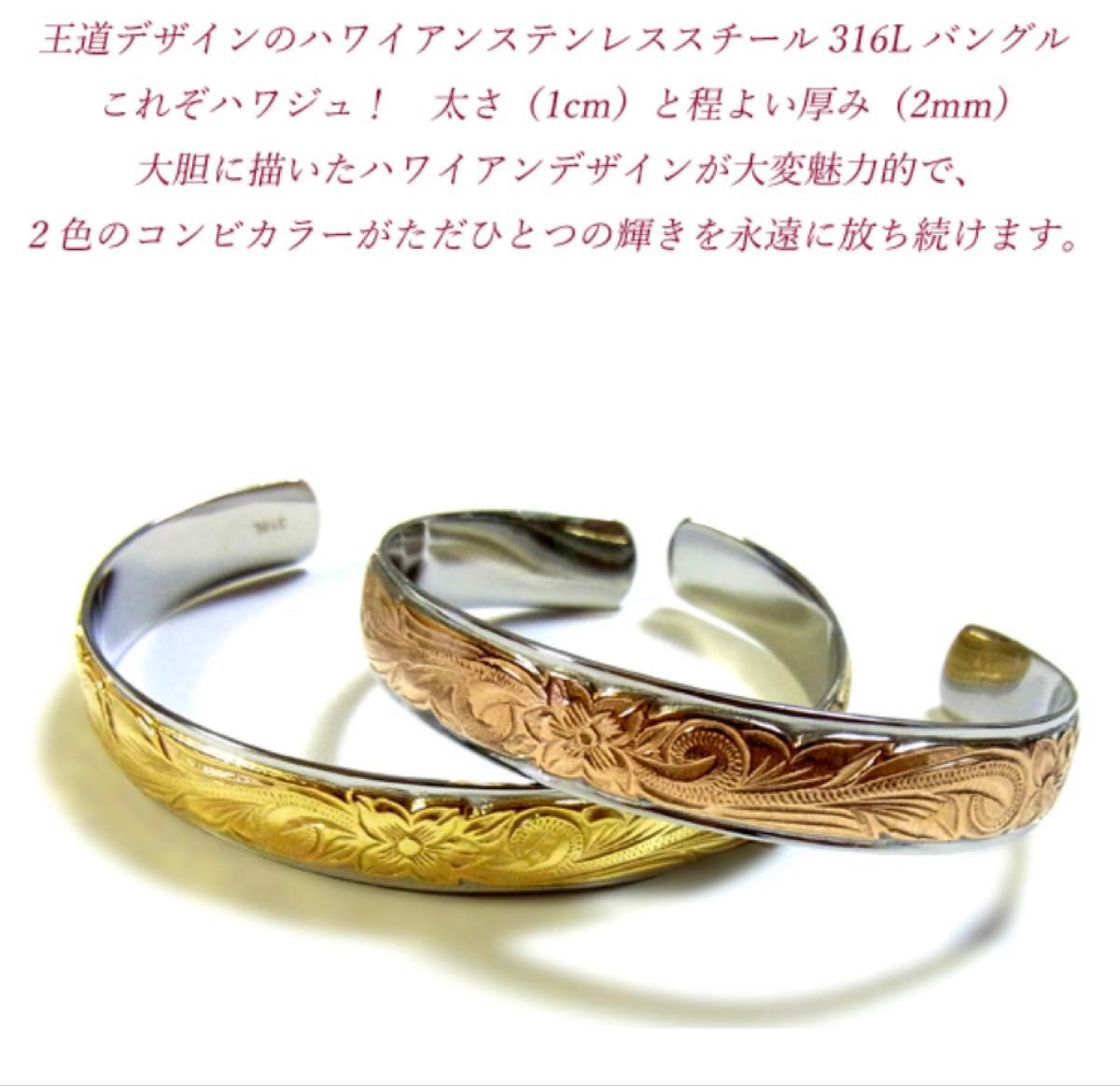 数量限定SALE 希少品 ハワイアンジュエリー ブレスレット バングル■□新品 数量限定 再入荷 希少品 ハワイアンジュエリー ブレスレット