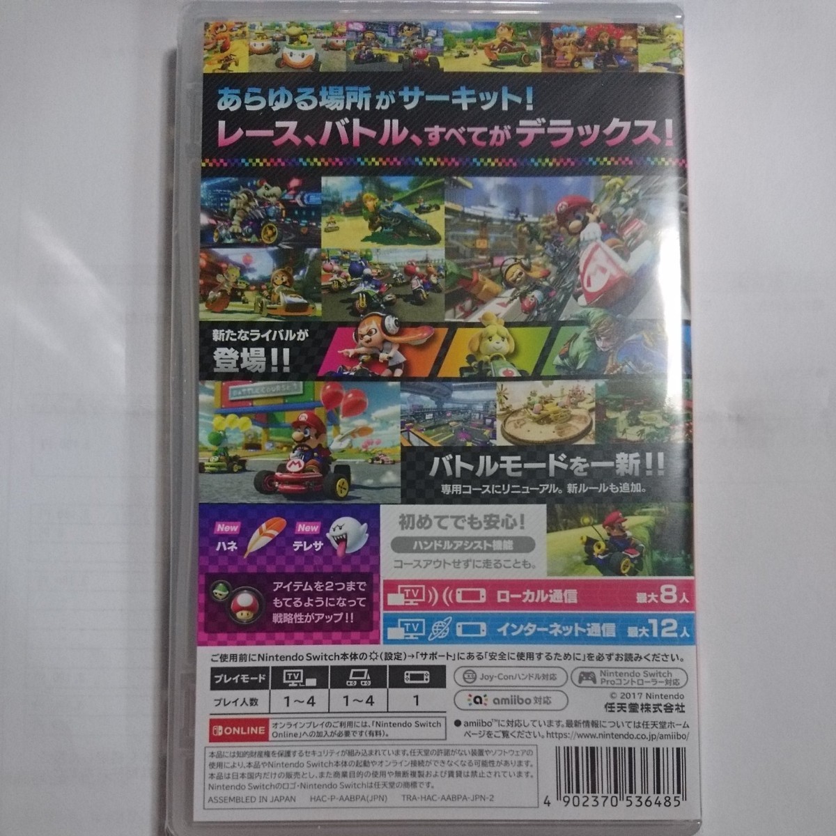 マリオカート8 デラックス スイッチ Nintendo switch