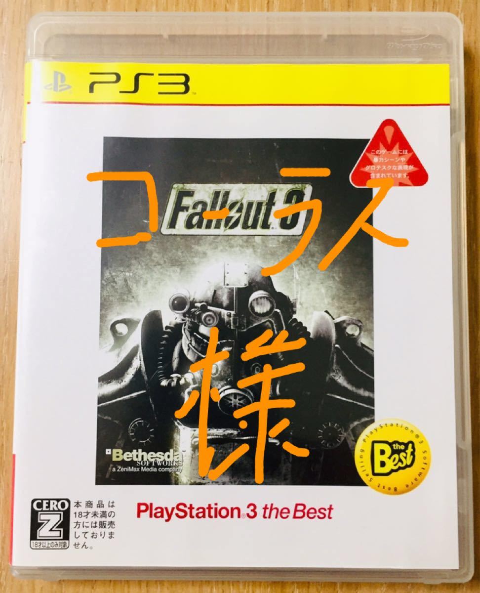 【PS3】 Fallout 3 PS3 ダークソウル2 セット