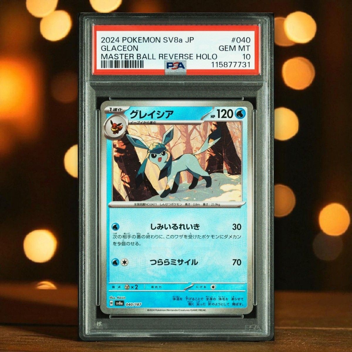 グレイシア SV8a テラスタルフェスex マスターボールミラーPSA10 PSA10 グレイシア マスターボールミラー 040/187 SV8a テラス