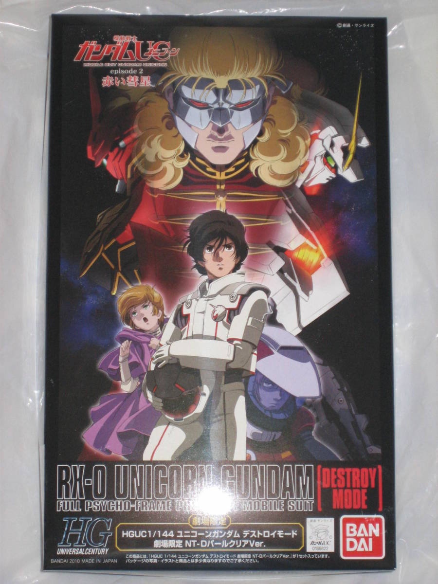 機動戦士ガンダムUC ユニコーン 赤い彗星 劇場限定版 BD+冊子+ 機動戦士ガンダムUC ユニコーン 赤い彗星 劇場限定版 BD+冊子+
