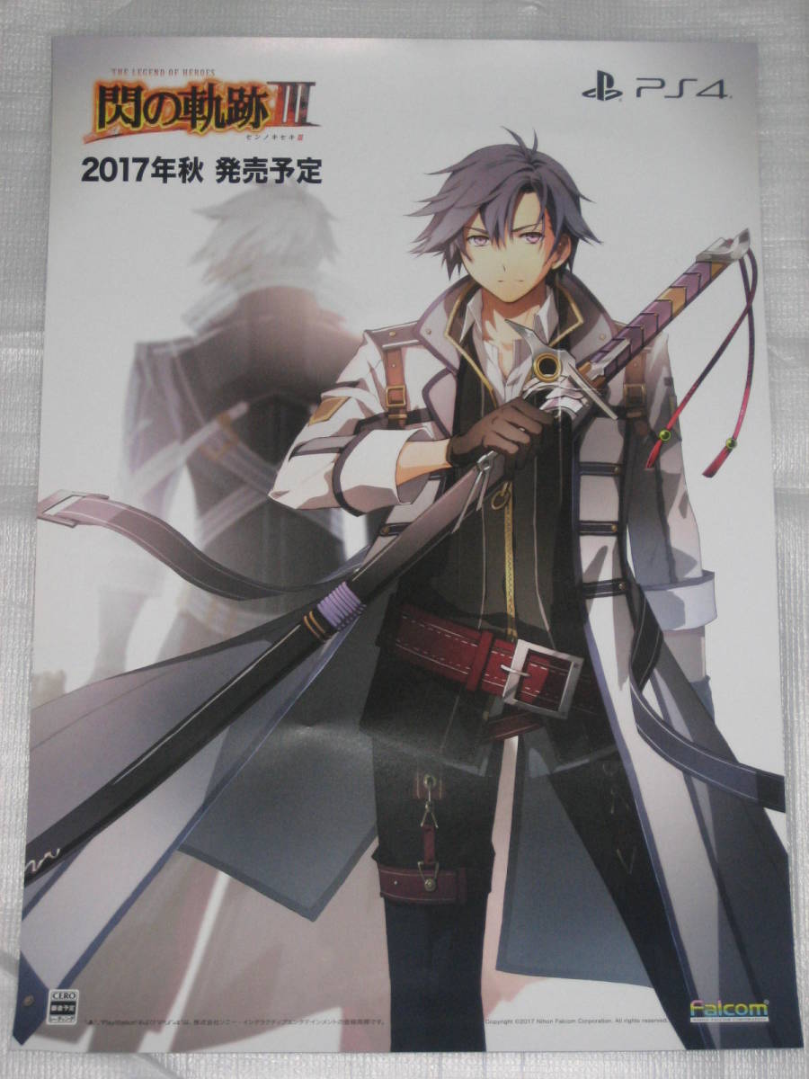 英雄伝説 閃の軌跡Ⅲ A5ポスター2種類 リィン クロウ 零の軌跡 碧の軌跡 閃の軌跡 閃の軌跡Ⅱ 閃の軌跡Ⅲ 閃の軌跡Ⅳ 創の軌跡 黎の軌跡_画像1