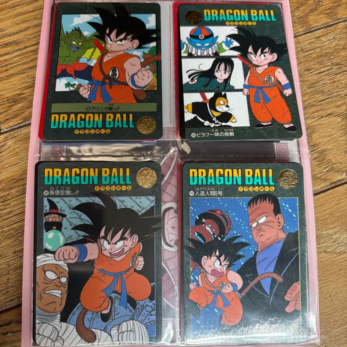 ドラゴンボール カードダス 本弾 まとめ売り 当時物 ドラゴンボール カードダス 本弾 まとめ売り 当時物