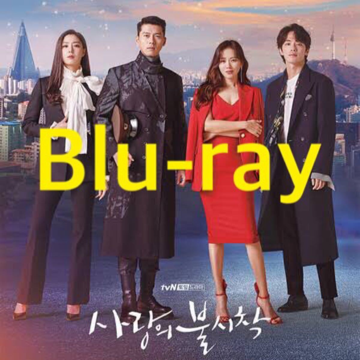 韓国ドラマ　愛の不時着　＊Blu-ray