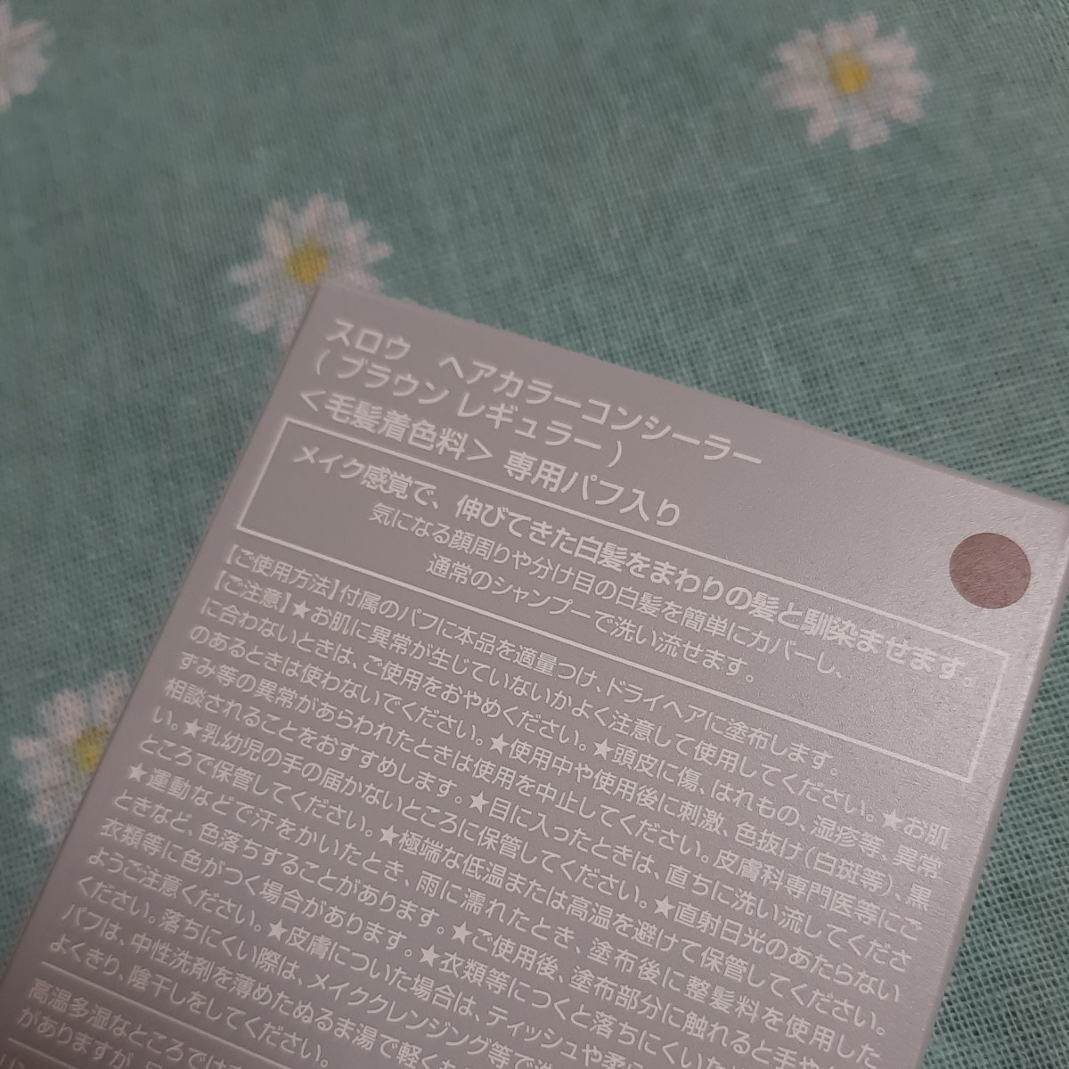 Paypayフリマ スロウ スロー ヘアカラーコンシーラー ブラウンレギュラー 毛髪着色料 Paypayフリマ スロウ スロー ヘアカラーコンシーラー ブラウンレギュラー 毛髪着色料