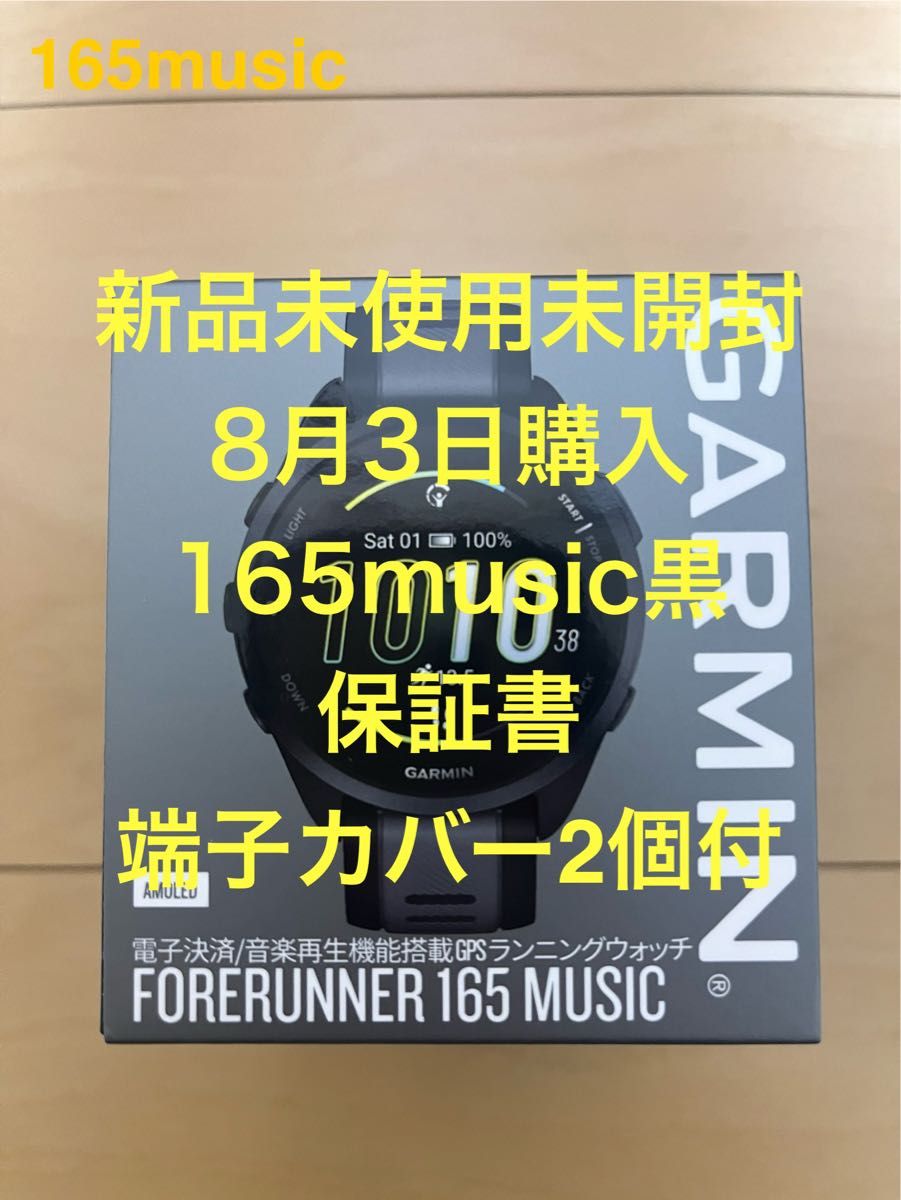 Forerunner 165 music 黒 音楽再生 新品未開封 保証書付 GARMIN Forerunner 165 music 黒 音楽再生 新品未開封保証書付