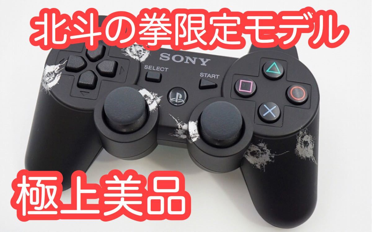 ソニー純正品 プレステ3 ワイヤレスコントローラー PS3