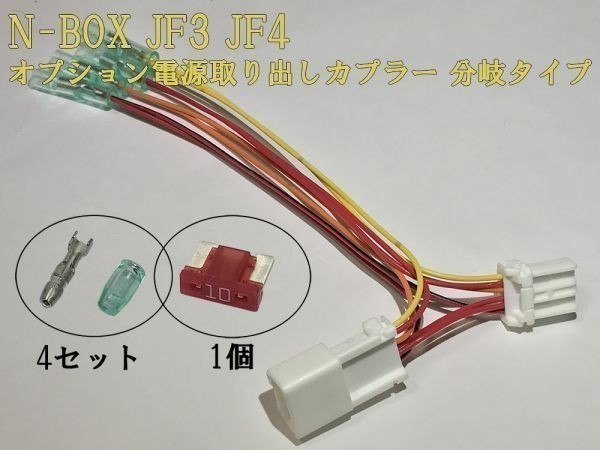 N電源カプラーb T2 N Box Jf3 4 電源取り出し オプション コネクタ 分岐 検 メンテ 加工 交換 Led ヒューズボックス 日本代购 买对网 N電源カプラーb T2 N Box Jf3 4 電源取り出し オプション コネクタ 分岐 検 メンテ 加工 交換 Led ヒューズボックス 日本代购 买对网