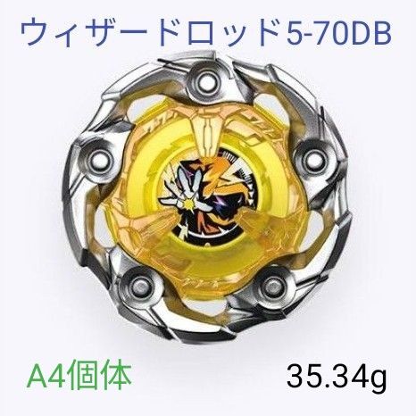 ★新品未使用★ベイブレードX★ウィザードロッド5-70DB★A1A1個体★ ベイブレードX ウィザードロッド5-70DB A4個体 未使用 正規品 No