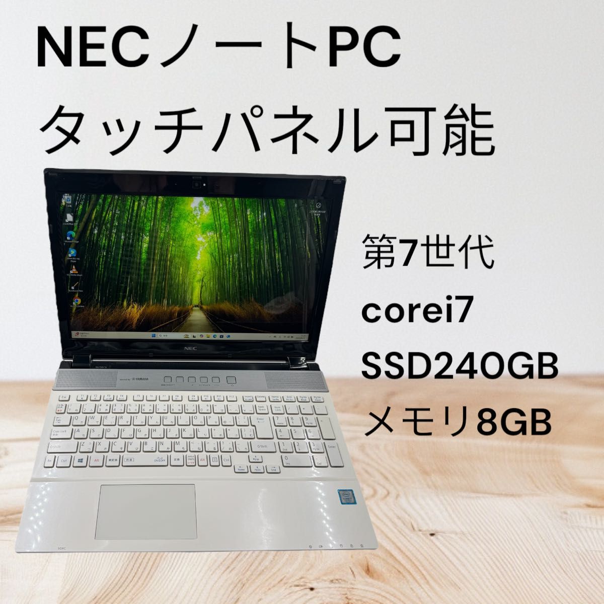 タッチ機能Blu-rayノートパソコンNEC Core i7 SSD メモリ8G NEC タッチパネル可能 第7世代 corei7 SSD 240GB メモリ8GB