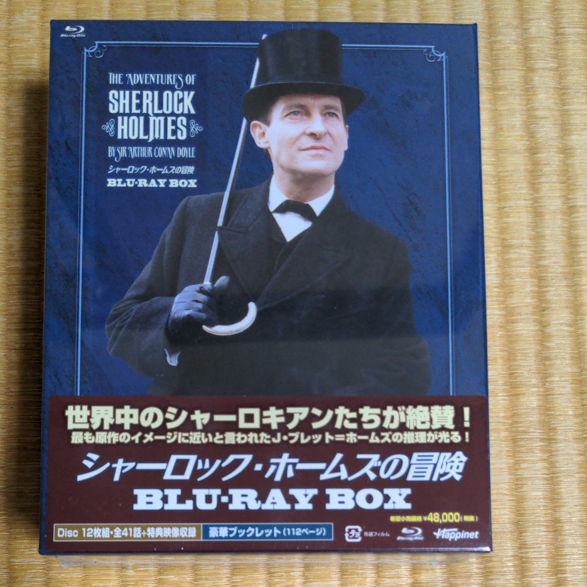 【値下げしました】シャーロック・ホームズの冒険 全巻ブルーレイBOX〈12枚組〉 シャーロックホームズの冒険 全巻ブルーレイBOX [Blu-ray