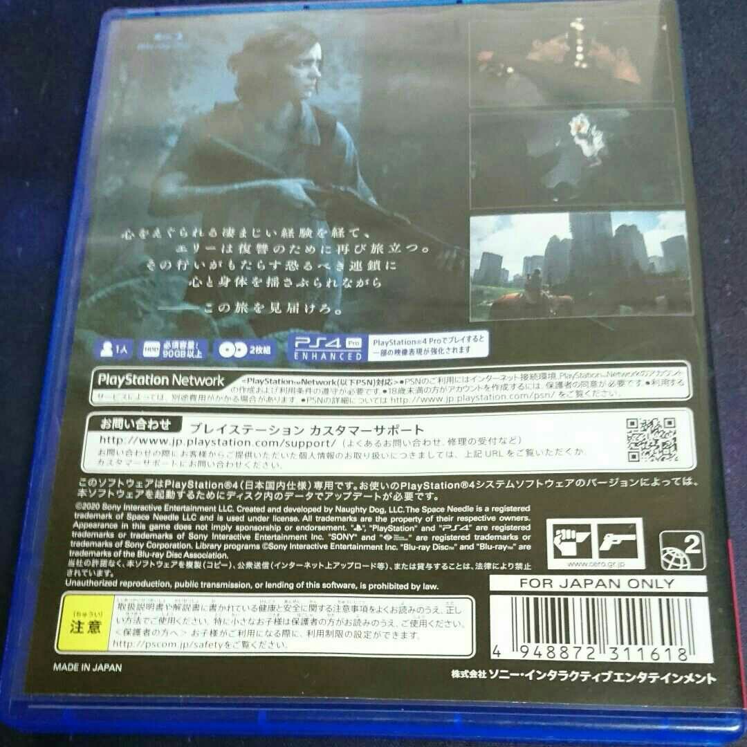 THE LAST OF US 2  PS4ソフト ラストオブアス2